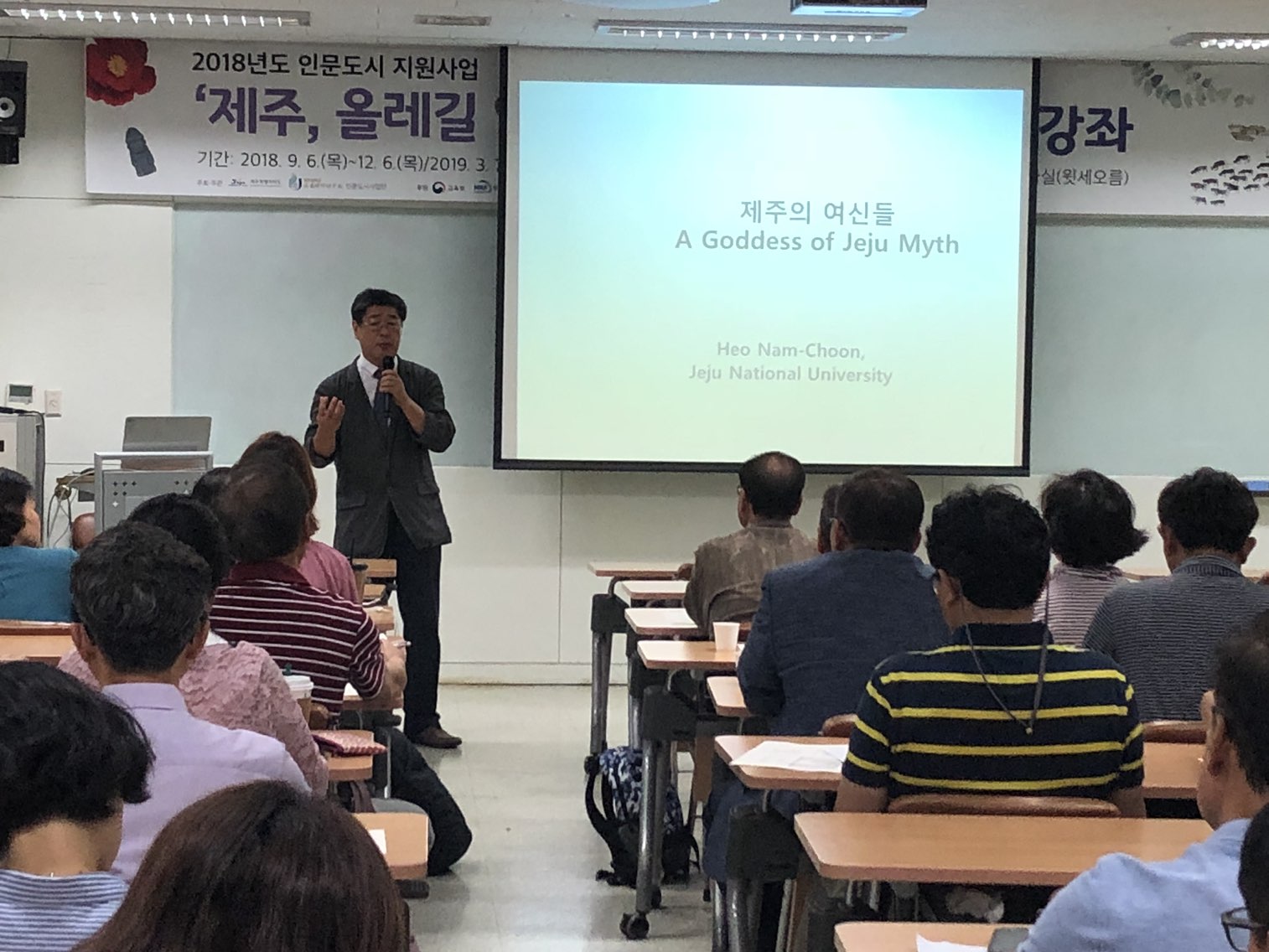 '제주, 올레길 인문학코스를 걷다' 180906 강좌 