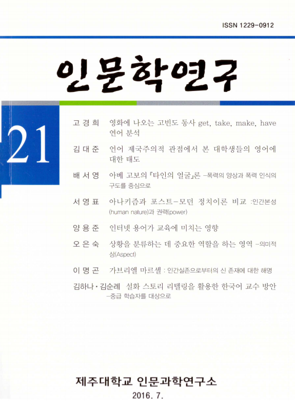 인문학연구 21집 
