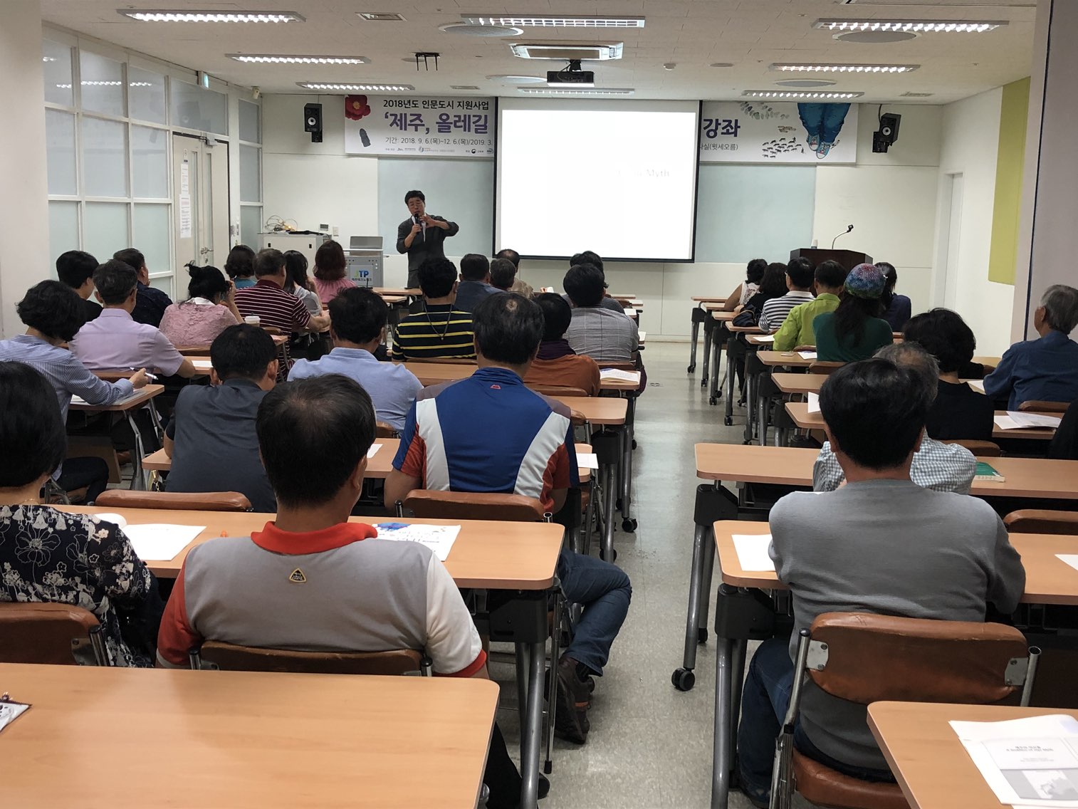'제주, 올레길 인문학코스를 걷다' 180906 강좌 