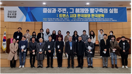 [2023 서울대학교 국어국문학과 BK21 트랜스 시대 발신자로서의 한국어문학 교육연구팀·제주대학교 인문과학연구소 공동주최 학술대회] 트랜스 시대 한국어와 한국어문학