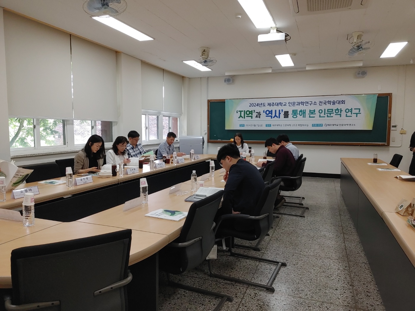  [2024학년도 인문과학연구소 전국학술대회] '지역'과 '역사'를 통해 본 인문학연구