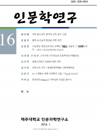 인문학연구 16집