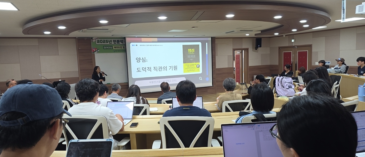 제16회 인문포럼