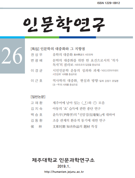 인문학연구 26집