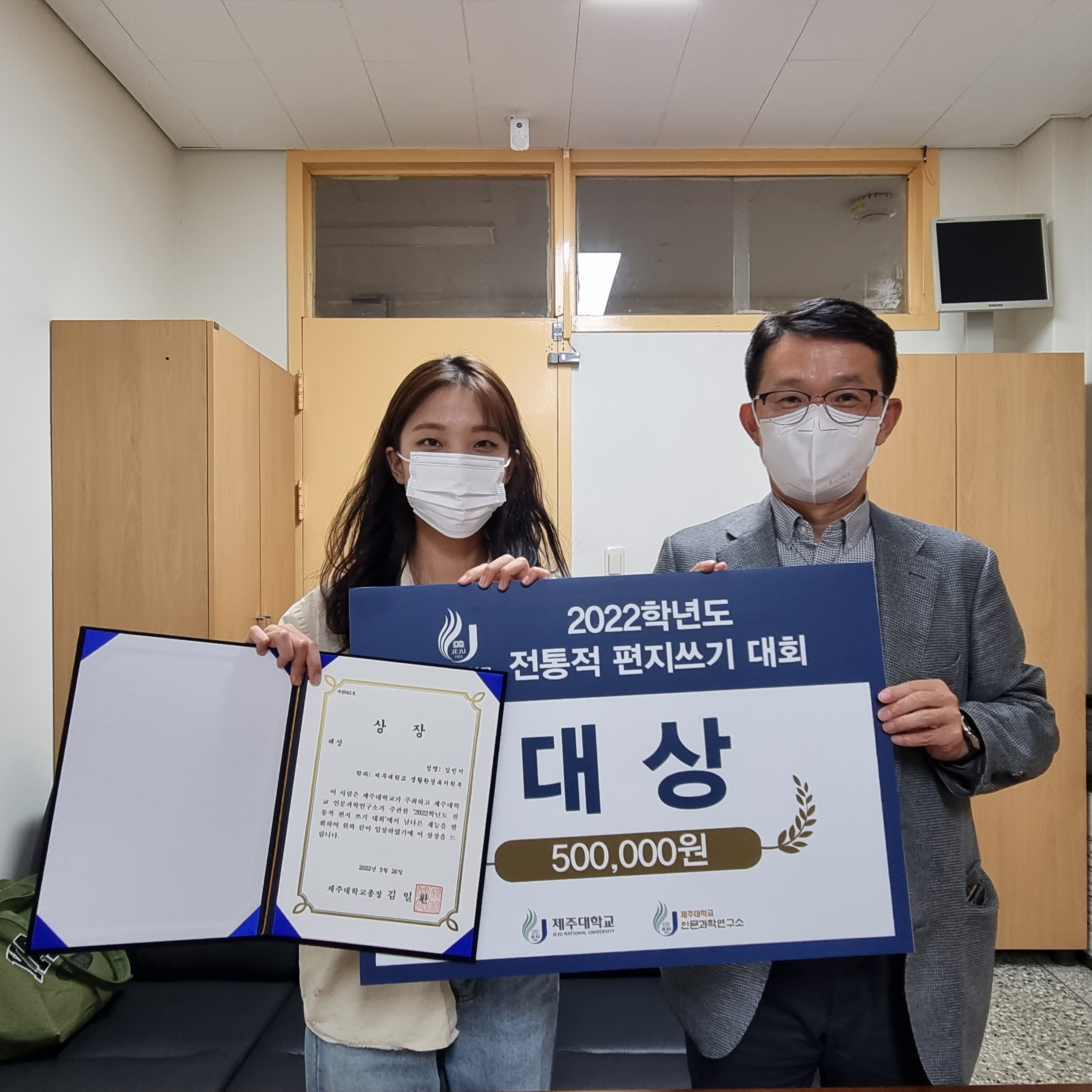 [인문과학연구소] 2022학년도 전통적 편지쓰기 대회 대상 시상식 진행