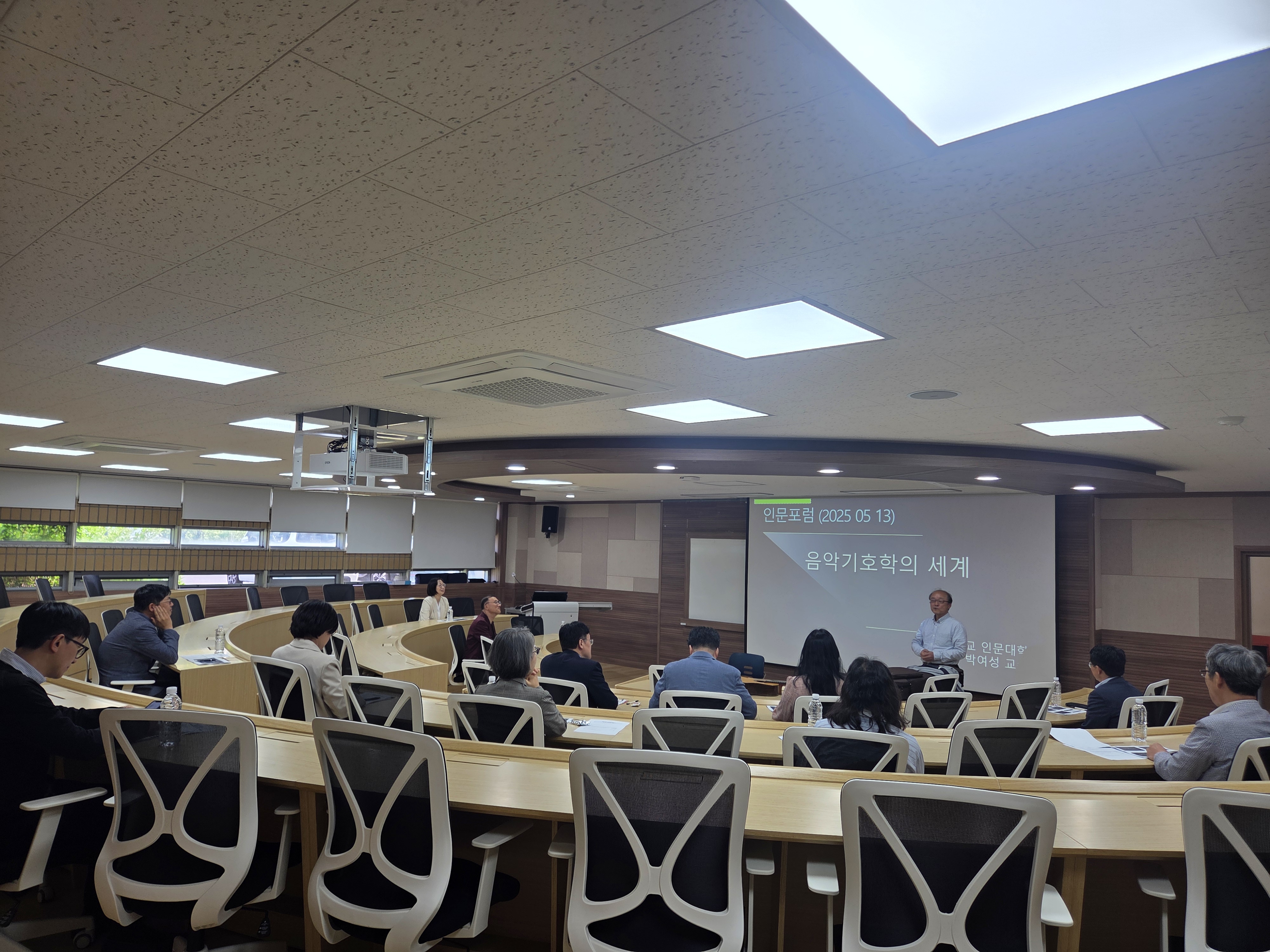 제13회 인문포럼