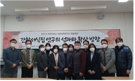 [2021년 제주대학교 인문과학연구소 학술대회] 간찰서식집 연구의 성과와 확산 방향