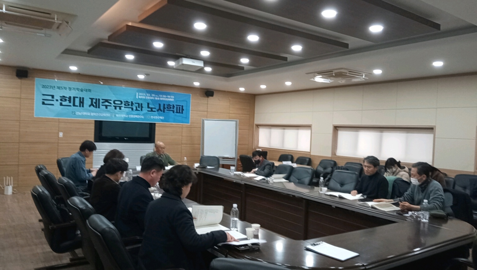 [2023 인문과학연구소 ˙전남대학교 철학연구교육센터 공동학술대회 ] 근· 현대 제주유학과 노사학파